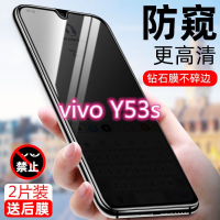 第三季(Disanji)vivoy53s防窥膜全屏覆盖viy53s钢化膜5g原装防摔盗看防偷窥手机膜