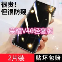 第三季(Disanji)华为荣耀v40轻奢版防窥膜全屏Honor曲面包边钢化防摔水凝膜手机软