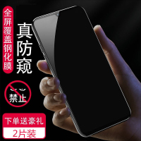 第三季(Disanji)小米note3防窥膜小米play全屏覆盖minote3防偷窃piay看手机钢化膜