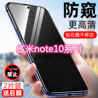 第三季(Disanji)红米note10防窥膜全屏小米redminote10pro钢化膜防摔防偷窥手机膜