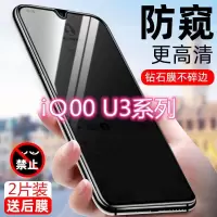 第三季(Disanji)iqoou3x防窥膜全屏覆盖vivoiqoou3钢化膜防摔盗看防偷窥窃手机膜