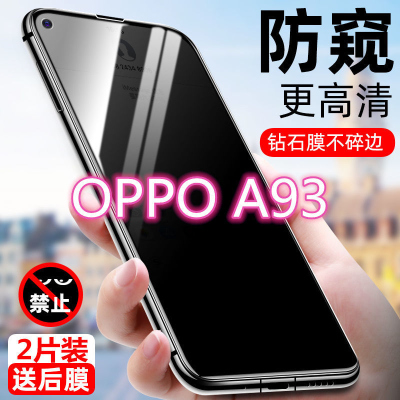 第三季(Disanji)oppoa93防窥膜全屏覆盖opopa93钢化膜5g原装防摔盗看防偷窥手机膜