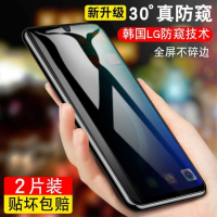 第三季(Disanji)红米note7防窥膜红米note7pro全屏红米7防偷看redmi小米a钢化膜7a