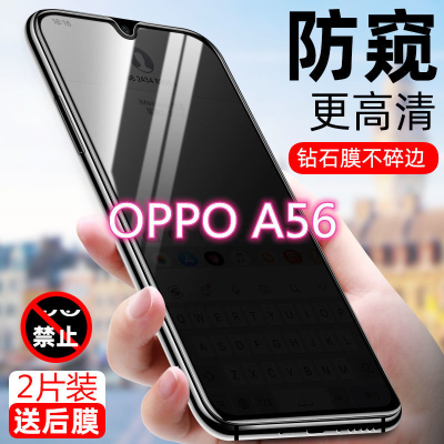 第三季(Disanji)oppoa56防窥膜全屏覆盖opopa56钢化膜5g原装保护隐私防偷窥手机膜