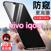 第三季(Disanji)vivoiqoo钢化膜防偷窥爱酷icoo全屏覆盖原装防摔蓝光防窥膜手机膜