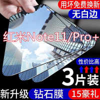 第三季(Disanji)红米note11pro钢化膜全屏redminote11手机膜防指纹抗蓝光防摔保护