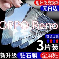 第三季(Disanji)opporeno钢化膜全屏10倍变焦版手机膜原装防指纹抗蓝光防摔保护膜