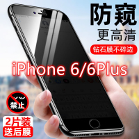 第三季(Disanji)苹果6s防窥膜全屏iPhone6手机膜plus保护隐私ip6sp六防偷窥钢化膜