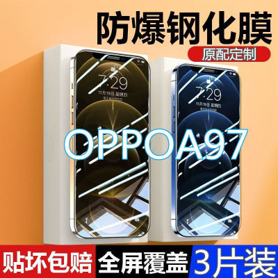 第三季(Disanji)OPPOA97钢化膜a97全屏原装抗蓝光手机膜PFTM10高清防摔玻璃保护膜