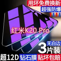 第三季(Disanji)红米k20钢化膜全屏小米k20pro手机膜redmi尊享版防摔蓝光玻璃保护