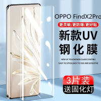 第三季(Disanji)oppofindx2pro钢化膜uv全屏抗蓝光防摔曲面全胶防指纹玻璃手机膜