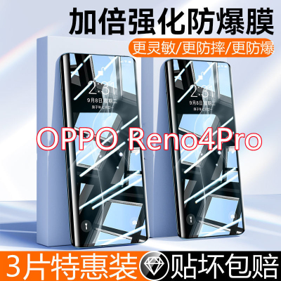 第三季(Disanji)opporeno4pro钢化膜曲面手机膜全屏包边原装抗蓝光防摔玻璃防指纹