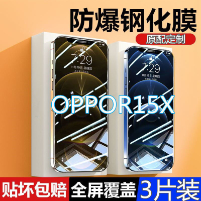 第三季(Disanji)OPPOR15x钢化膜全屏抗蓝光手机膜防爆玻璃PBCM10原装防摔保护贴膜