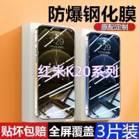 第三季(Disanji)红米K20全屏钢化膜抗蓝光Redmi K20Pro尊享版高清蓝光防爆手机膜