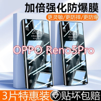 第三季(Disanji)opporeno5pro钢化膜曲面手机膜pro+全屏包边抗蓝光防摔玻璃防指纹