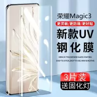 第三季(Disanji)华为荣耀magic3钢化膜uv全屏Honor魔术3抗蓝光曲面全胶玻璃手机膜