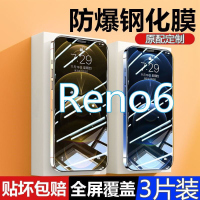 第三季(Disanji)OPPOReno6钢化膜全屏覆盖reno6抗蓝光手机膜5G版防爆玻璃保护贴膜