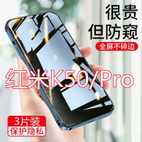 第三季(Disanji)红米k50防窥膜全屏覆盖小米redmik50pro钢化膜电竞版防偷窥手机膜