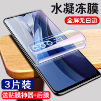 第三季(Disanji)iQOOz3水凝膜全屏vivoiQOOZ3钢化膜5G抗蓝光贴膜防爆摔手机保护膜
