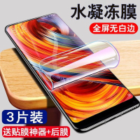 第三季(Disanji)小米MIX2水凝膜全屏小米mix2s钢化膜抗蓝光原装防爆摔全包手机膜
