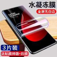 第三季(Disanji)小米12SPro水凝膜全屏抗蓝光Mi12s钢化膜高清防爆Ultra手机保护膜