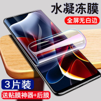 第三季(Disanji)Motorola摩托罗拉S30水凝膜全屏edegx30钢化膜抗蓝光5G手机保护膜