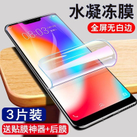 第三季(Disanji)vivoy83水凝膜全屏抗蓝光Y83钢化膜VIVO原装保护MT6762手机防爆膜