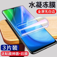 第三季(Disanji)realmev3水凝膜全屏真我V3钢化膜抗蓝光RealmeV3原装手机保护贴膜