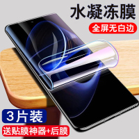 第三季(Disanji)适用于荣耀X40GT水凝膜全屏抗蓝光x40gt钢化膜Honor手机保护贴膜