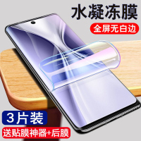 第三季(Disanji)荣耀x20se水凝膜全屏x20钢化膜抗蓝光Honor原装保护X20SE手机贴膜