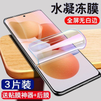 第三季(Disanji)小米Civi水凝膜全屏抗蓝光小米CIVI钢化膜防摔保护Xiaomi原装贴膜