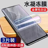 第三季(Disanji)RealmeGT大师探索版水凝膜全屏真我gt大师版钢化膜抗蓝光保护贴膜