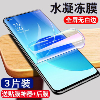 第三季(Disanji)OPPO水凝膜Reno6/5k/4/3Pro全屏reno4se/3/2z/Z/变焦版/Ace手机