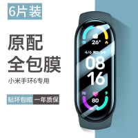 第三季(Disanji)小米手表膜6/5/4/3/5nfc/7nfc水凝膜6代手环钢化膜全屏保护贴膜六