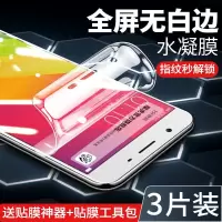第三季(Disanji)OPPOA59s水凝膜全屏覆盖A59 A59m抗蓝光手机膜全身软膜防摔保护膜