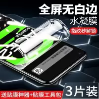 第三季(Disanji)OPPOAce2水凝膜全屏覆盖ace2手机膜抗蓝光全包边5G版无白边钢化膜