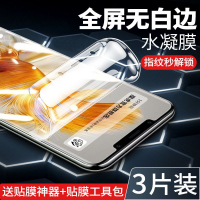 第三季(Disanji)华为mate50Pro水凝膜全包蓝光mate50e手机保护膜防摔mate50钢化膜