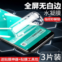 第三季(Disanji)OPPOA83水凝膜全屏覆盖A83t抗蓝光手机膜A83t无白边防摔保护软膜