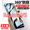 第三季(Disanji)RealmeV5防窥膜真我V5全屏覆盖钢化膜高清防摔蓝光防偷窥手机贴膜