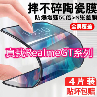 第三季(Disanji)真我GT陶瓷膜RealmeGTNeo全屏覆盖原装钢化膜防摔高清手机保护膜