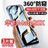 第三季(Disanji)华为mate20x防窥膜mate20x全屏覆盖防摔钢化膜蓝光防偷窥手机贴膜