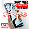 第三季(Disanji)OPPOA3防窥膜a3全屏覆盖防摔爆玻璃钢化膜防偷窥高清抗蓝光手机膜