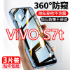 第三季(Disanji)vivos7t防窥膜s7t全屏覆盖钢化膜防摔防爆高清蓝光防偷窥手机贴膜