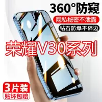 第三季(Disanji)荣耀V30防窥膜HonorV30Pro全屏覆盖钢化膜蓝光防摔防偷窥手机贴膜