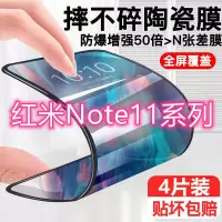 第三季(Disanji)红米note11陶瓷膜note11pro全屏覆盖钢化膜Redmi防摔手机保护贴膜
