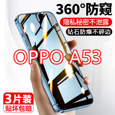 第三季(Disanji)OPPOA53防窥膜a53全屏覆盖防摔玻璃钢化膜防偷窥高清抗蓝光手机膜