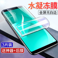 第三季(Disanji)OPPOa83水凝膜a83t钢化膜a1全屏蓝光防摔0pp0原装手机膜a83软膜贴