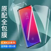 第三季(Disanji)红米k20pro水凝膜小米k20钢化膜全屏全包膜Redmi尊享版手机膜后膜