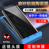 第三季(Disanji)小米10pro手机膜11pro磨砂防窥陶瓷膜mix4全屏钢化膜防偷窥保护膜