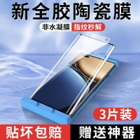 第三季(Disanji)适用荣耀magic3全胶钢化陶瓷膜magic3pro手机膜全屏防摔防爆保护